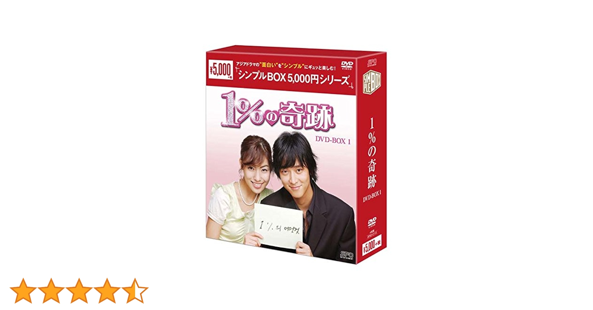 Amazon.co.jp: 1%の奇跡 DVD-BOX1(日本語吹き替え無し) : カン